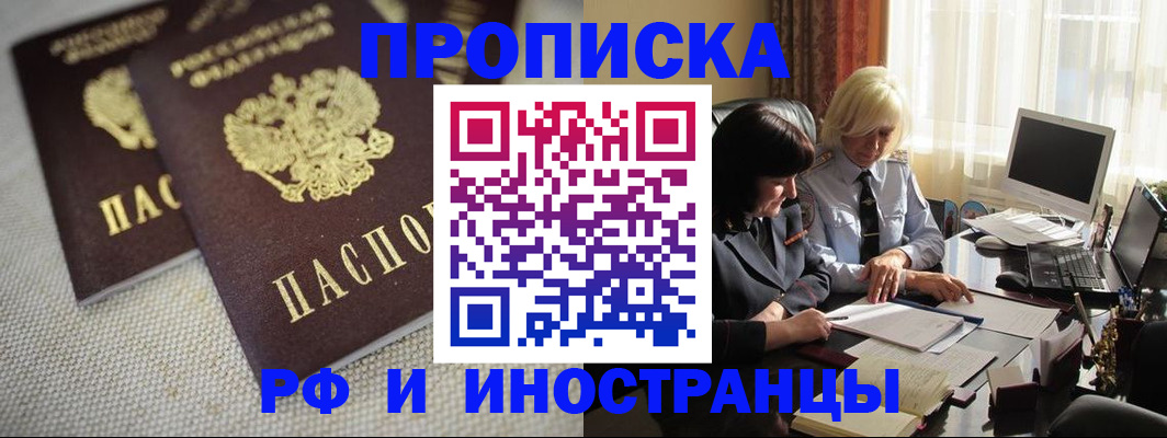 временная регистрация гарантия в Зверево