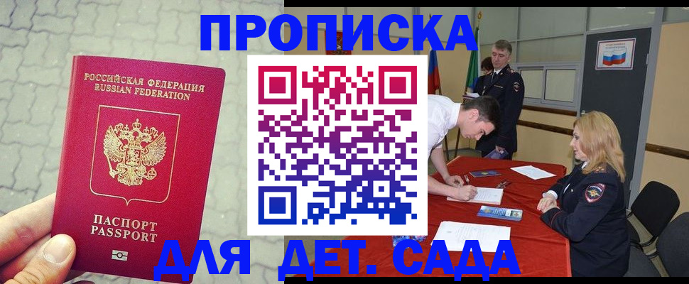 прописка от собственника в Зверево