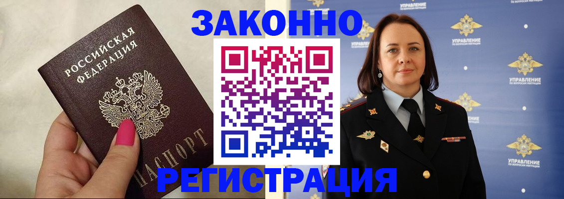 прописка для кредита в Зверево
