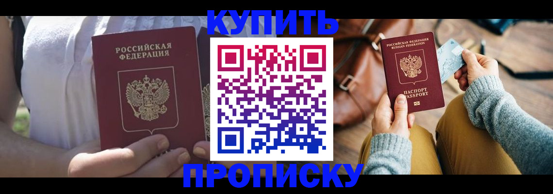 регистрация в Зверево