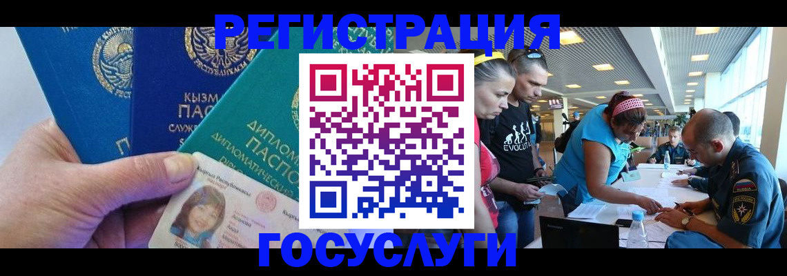 временная регистрация адрес в Зверево